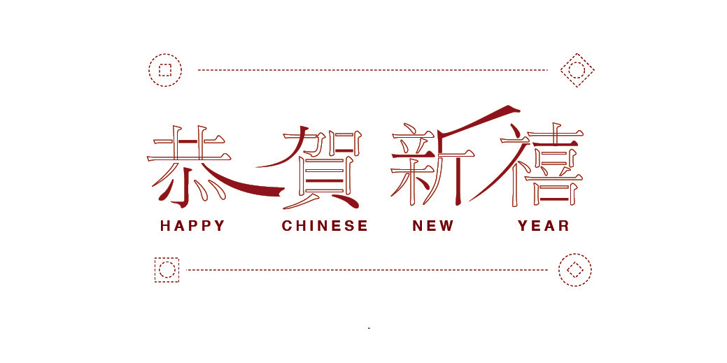 類型 字體 旗幟 chinese new years