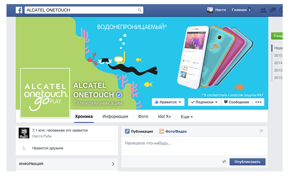 smartphone simple vector Alcatel social media content Idol 3