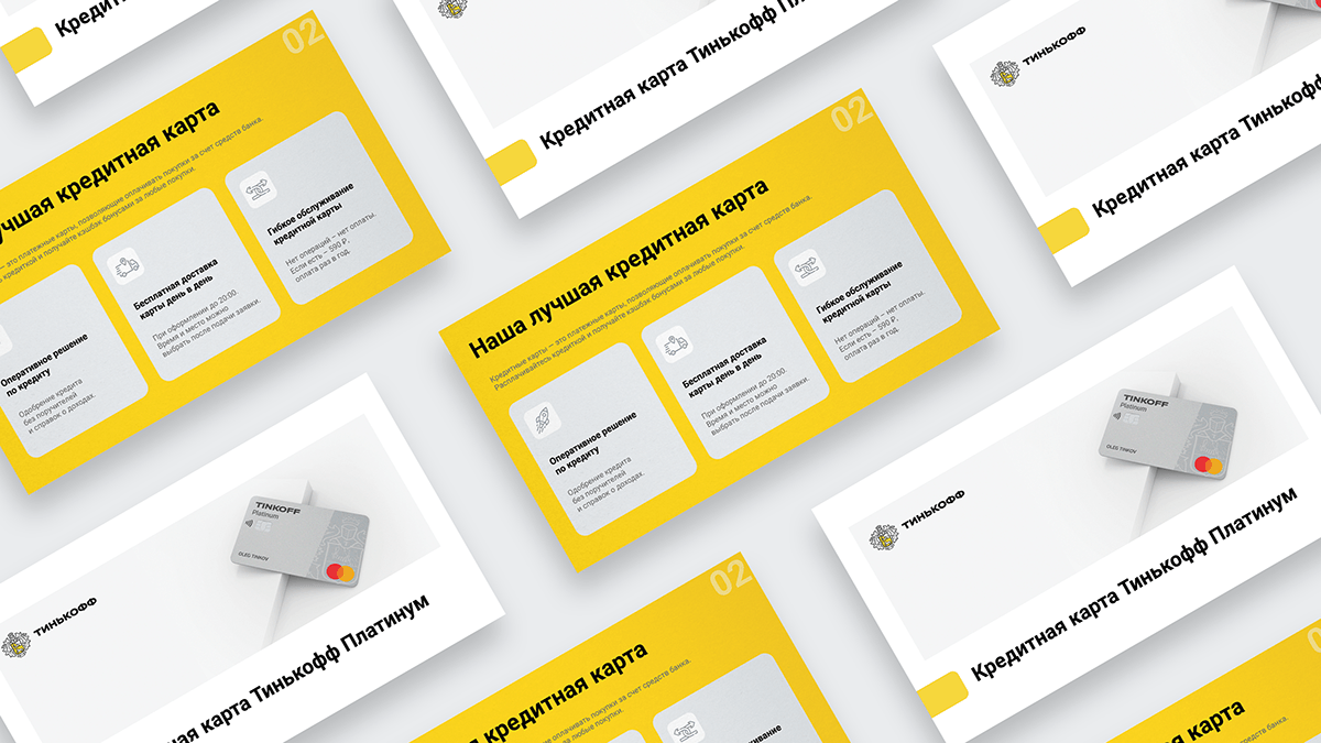 tinkoff Bank credit card business presentation design графический дизайн презентация дизайн