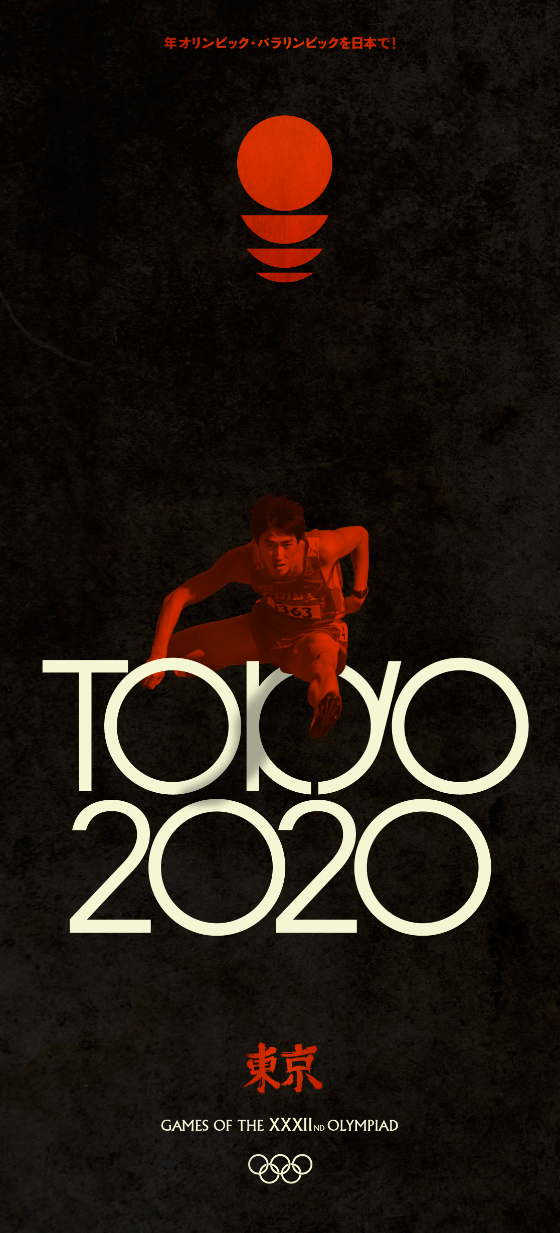 Tokyo 2020 japan Olympics Olympic Games olympiad Logotype Retro steve marchal datalaze