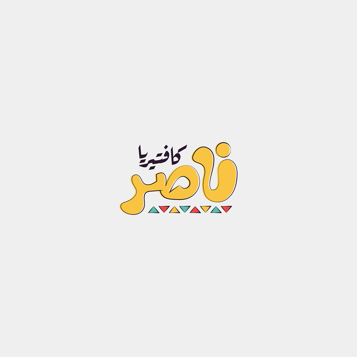 arabic arabic calligraphy brand identity Calligraphy   lettering logo Logo Design logofolio Logotype typography  
