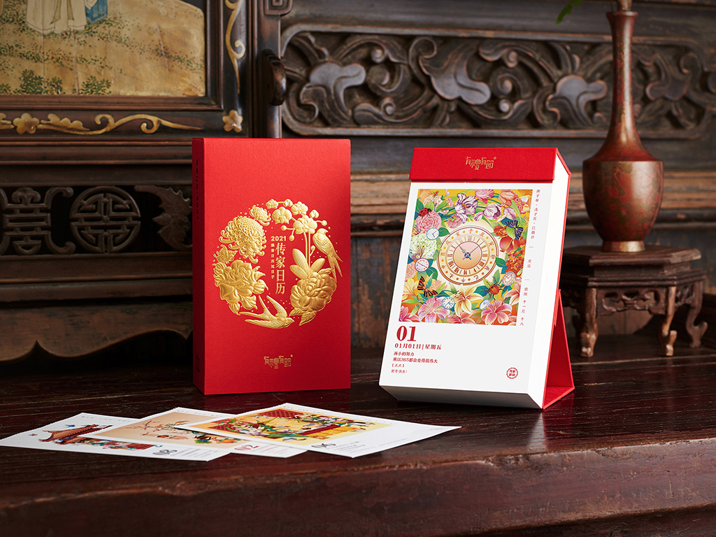 calendar Forbidden City heirloom