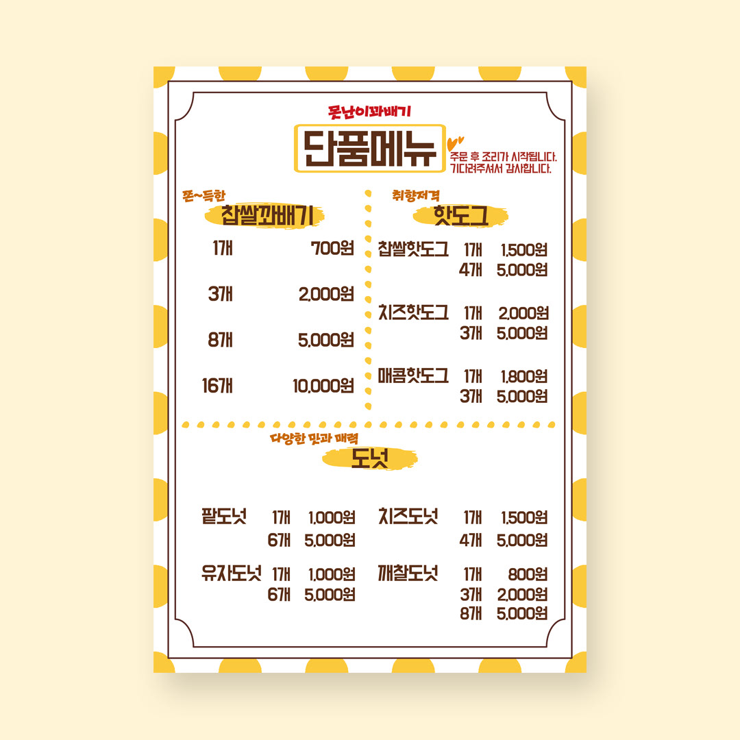 banner design designer flyer Food  Layout menu poster print store