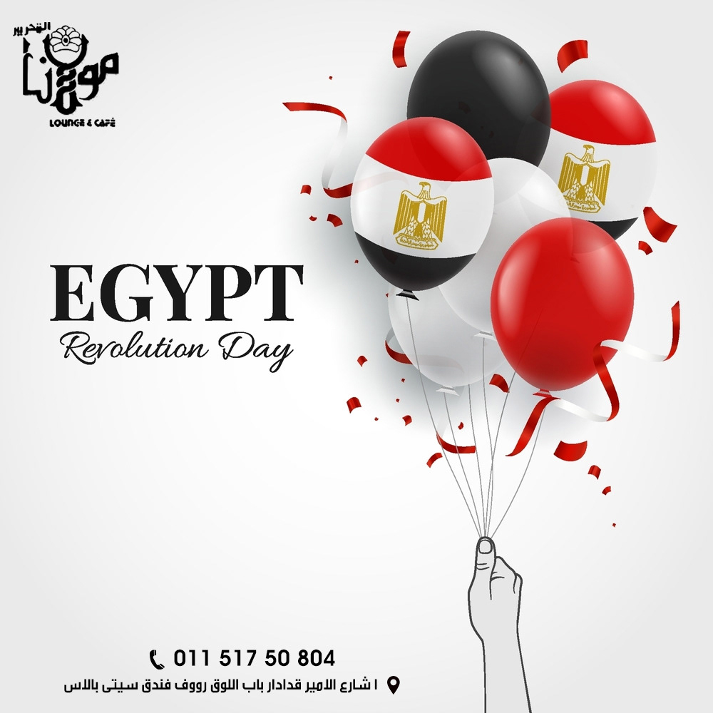 ثورة 23 يوليو مصر egypt July 23 Revolution