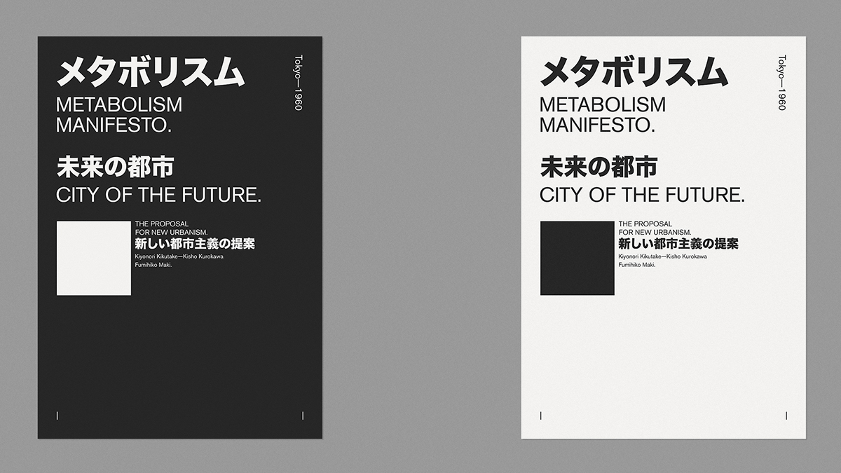 poster Layout tokyo design Minimalism metabolism talk manifesto architecture noir