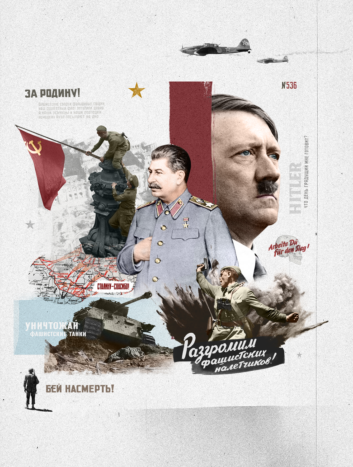 poster art War graphic design  ILLUSTRATION  Retro ussr germany Hitler stalin