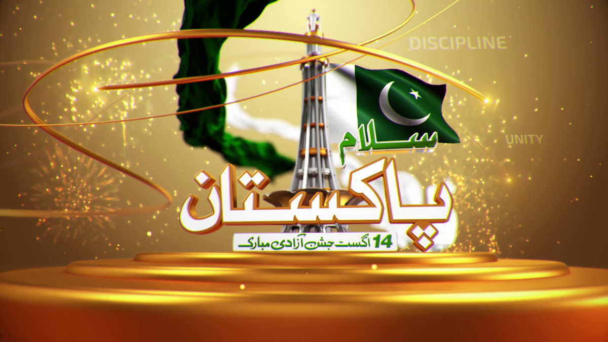 23 march 3d ident Broadcast Design father of nation independence day minar e pakistan Pakistan pakistan day Quaid Azam tribute