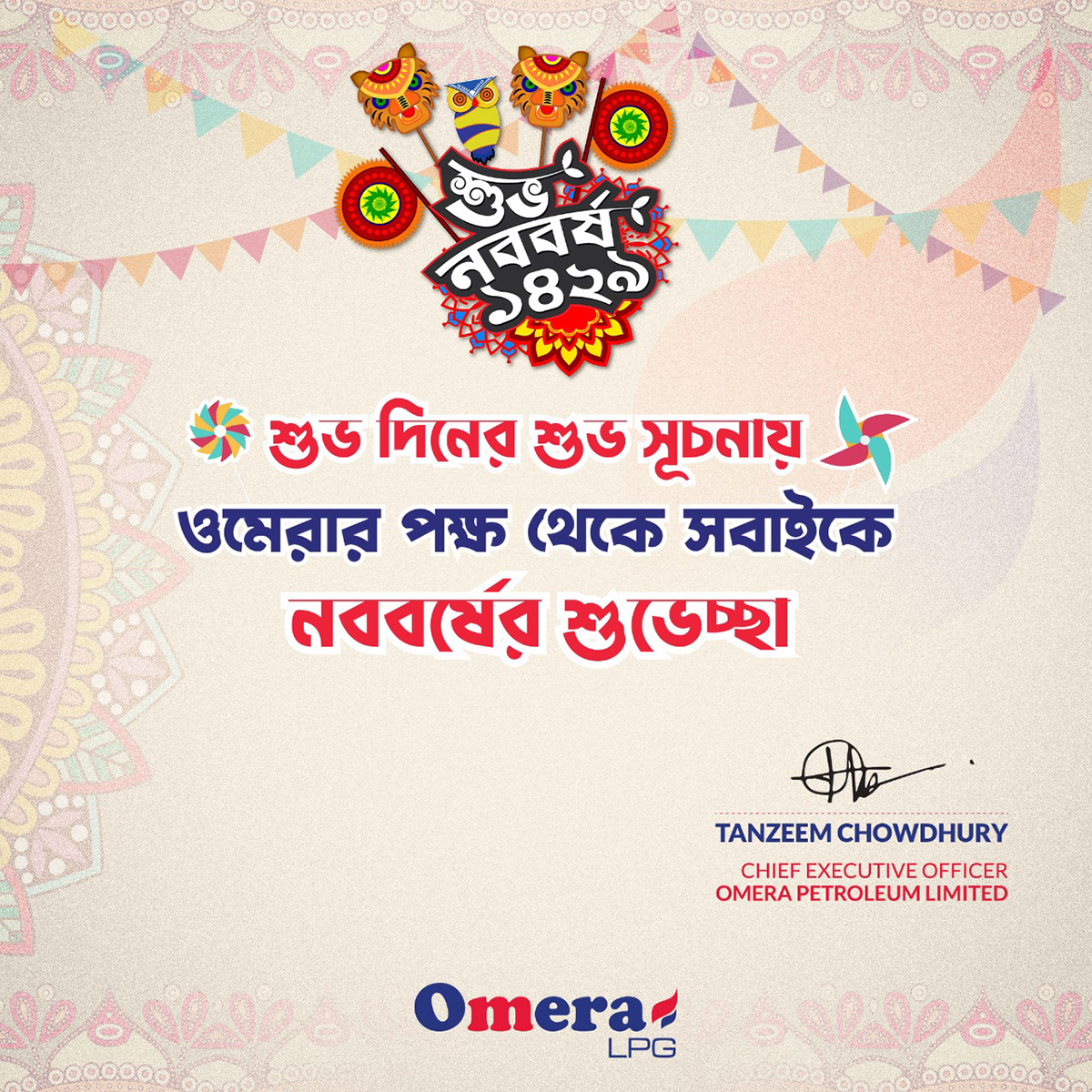 bangla new year design Pohela Boishakh নববর্ষ পহেলা বৈশাখ বাংলা নববর্ষ শুভ নববর্ষ