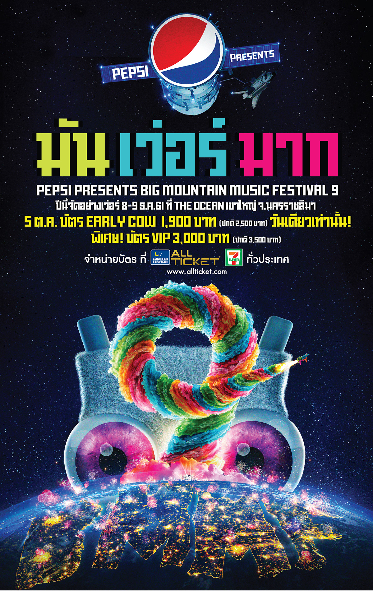 BMMF concert concert poster festival key art key visual music