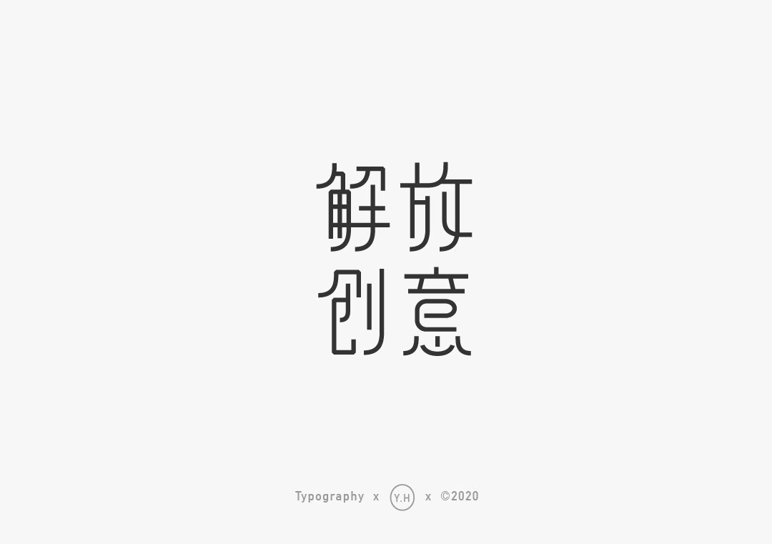 design font logo taiwan Typpgraphy visual 台灣 字體 文字 設計