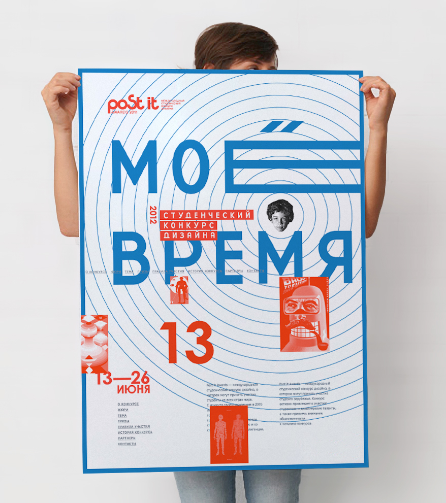postit advert  advertaising print  website Moscow russian award posters design