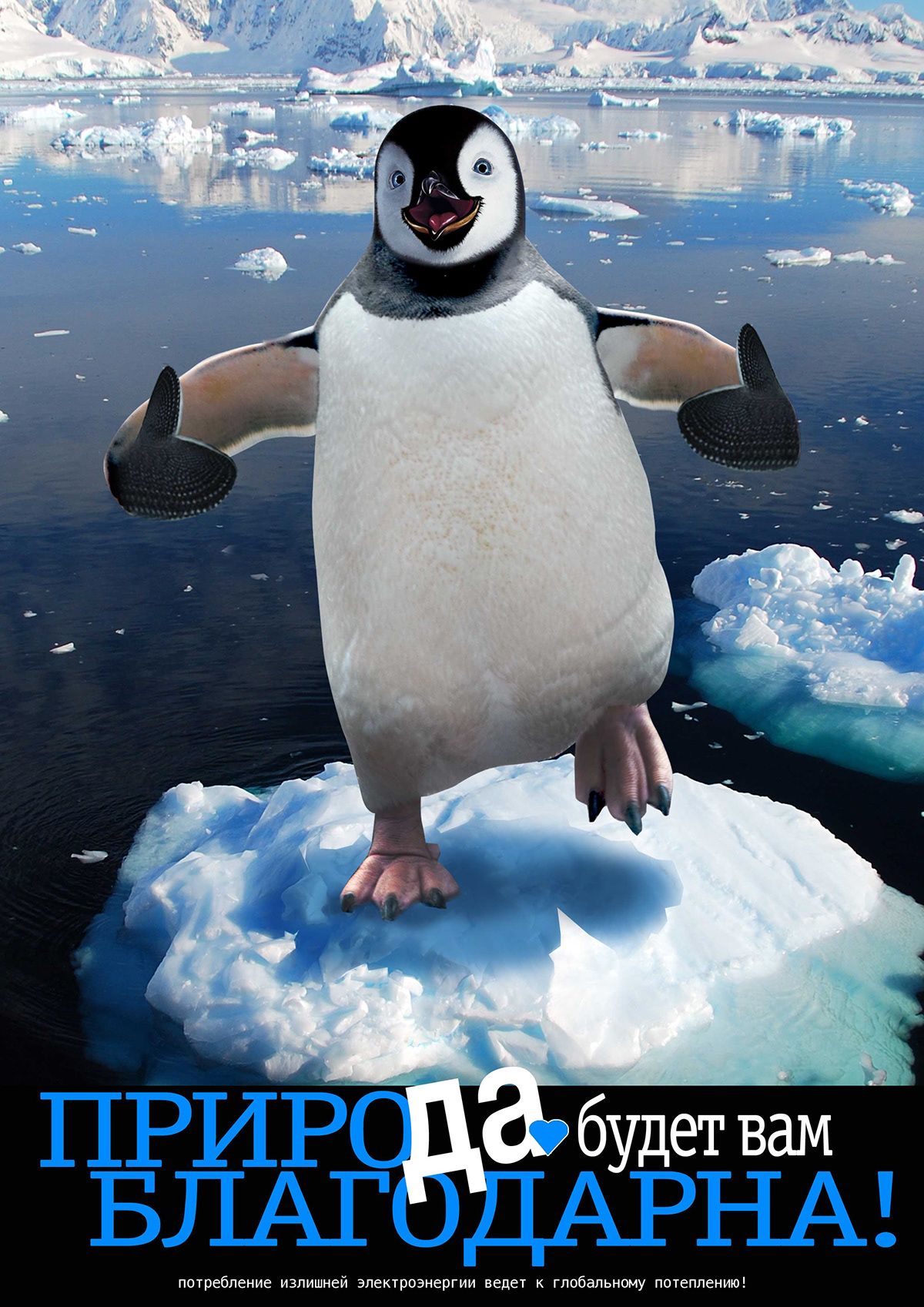 credit poster WWF Greenpeace animals
