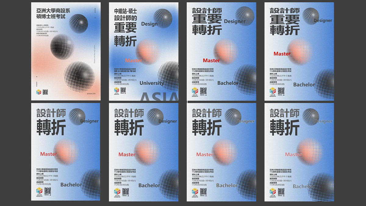 design Poster Design Recruitment Poster Eye-Catching ball Asia University innovative concept Visual Appeal