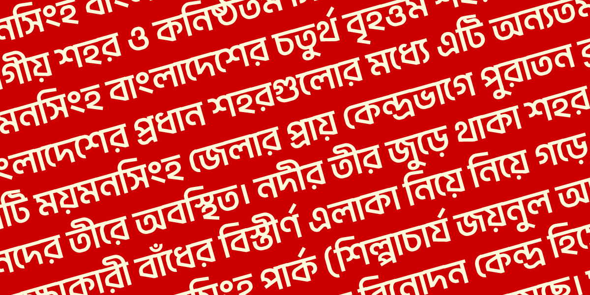 Bangla Font bangla fonts Bangla Typography bengali font bengali fonts bengali typography font indic script  Typeface typography  