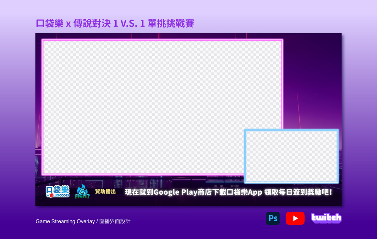 game Streaming Overlay Streaming online game web game Twitch Overlay visual design Twitch youtube design