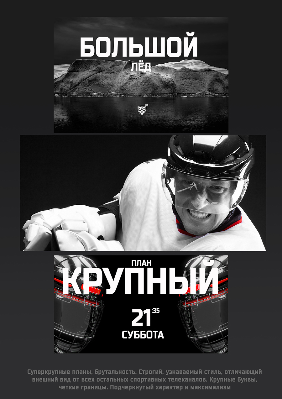 KHL hockey ice black death chuvashia