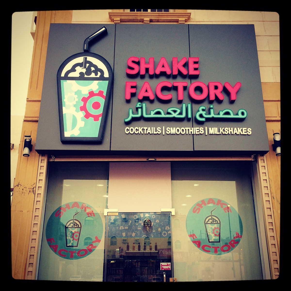 full identity for shake factory