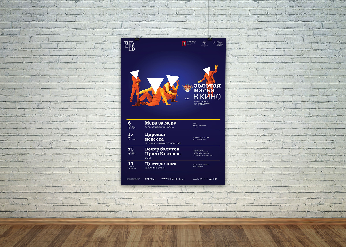 festival theater  identity award poster Advertising  rebranding design editorial culture blue triangle modern idea PERFORMING