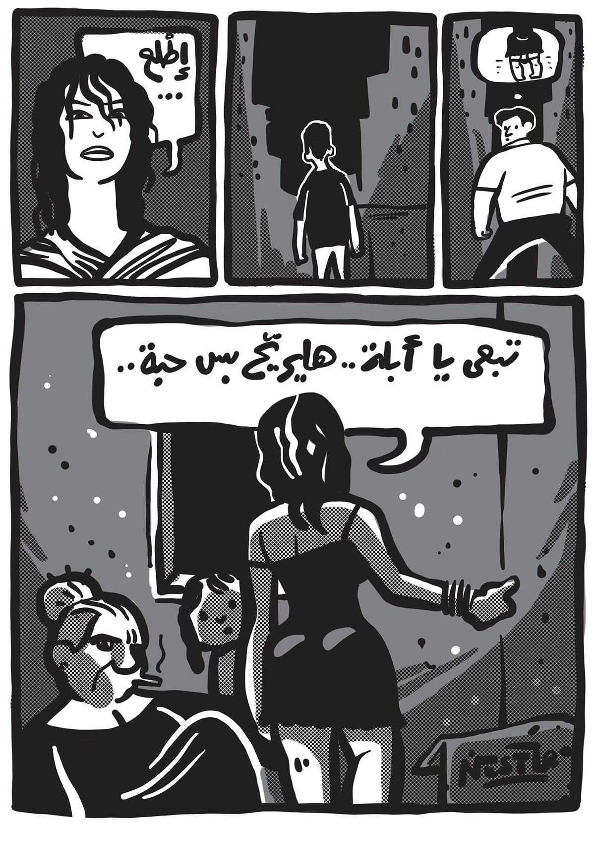 Tok Tok andeel comics egypt Marathon money pooverty Young freedom