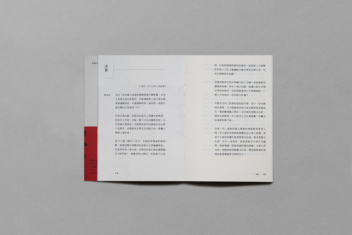 book chinese culture editorial graphic design  Script typography  