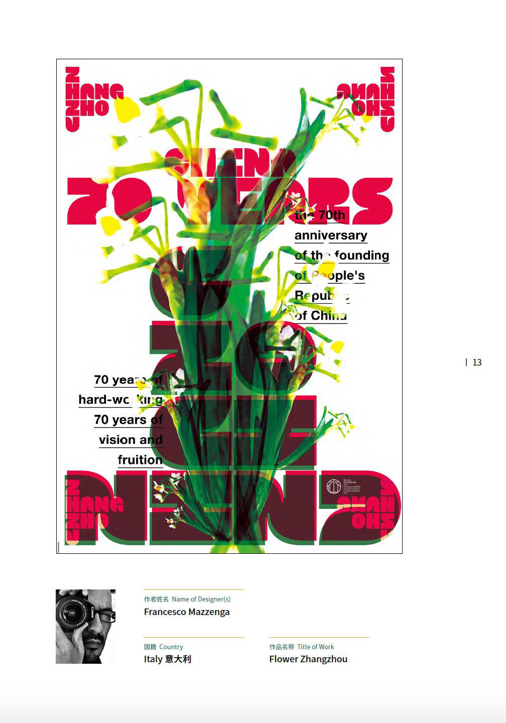 china cina daffodils design Francesco Mazzenga Poster Design Zhangzhou