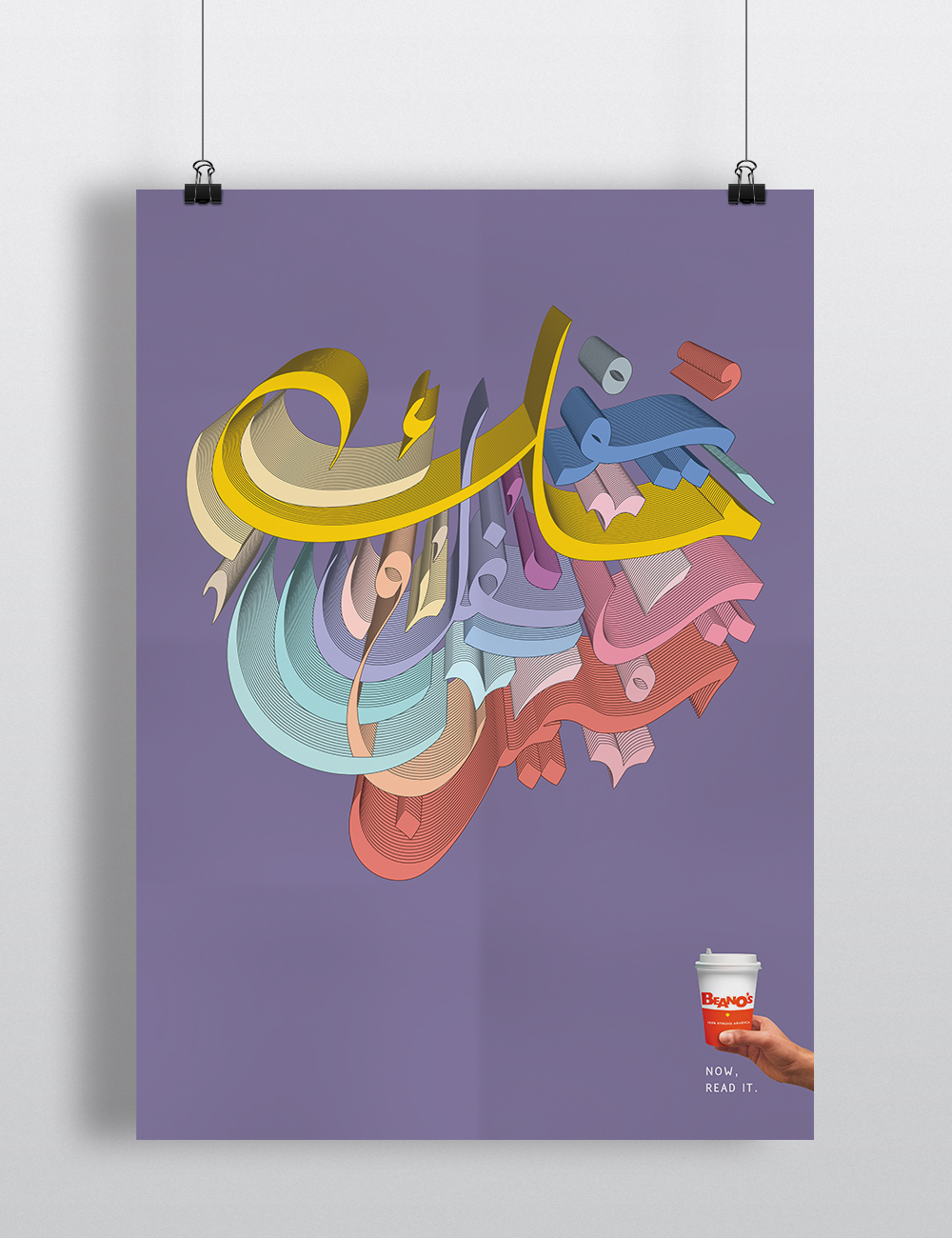 arabic typo calligrapher Coffee graphic art direction