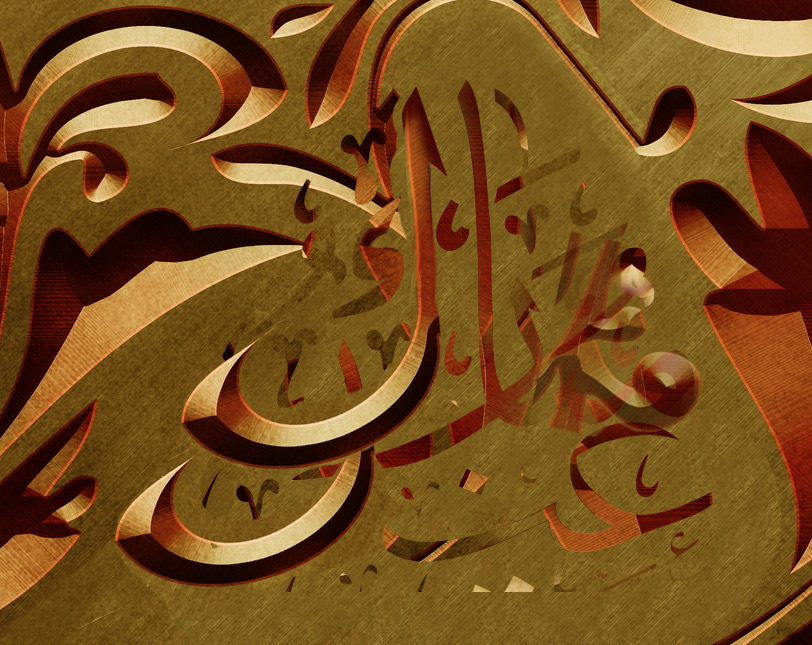 Eid islam Mubarak arabic emboss engrave