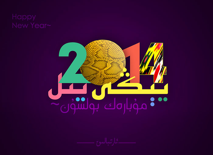 2014 new year Uyghur