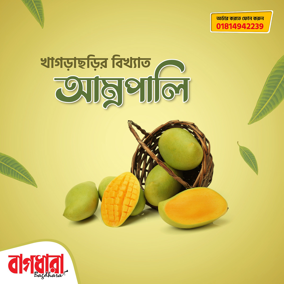 Amrapali Amrapali Mango Himsagar Himsagar Mango Mango Mango Advertising Mango Marketing Social media post