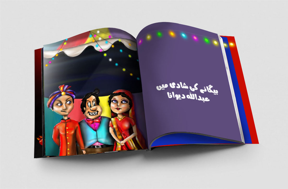 Graphic Novel children's book funny cute Fun urdu Idioms creative colorful happy digital painting 3D 3 Dimensional depth humorous
