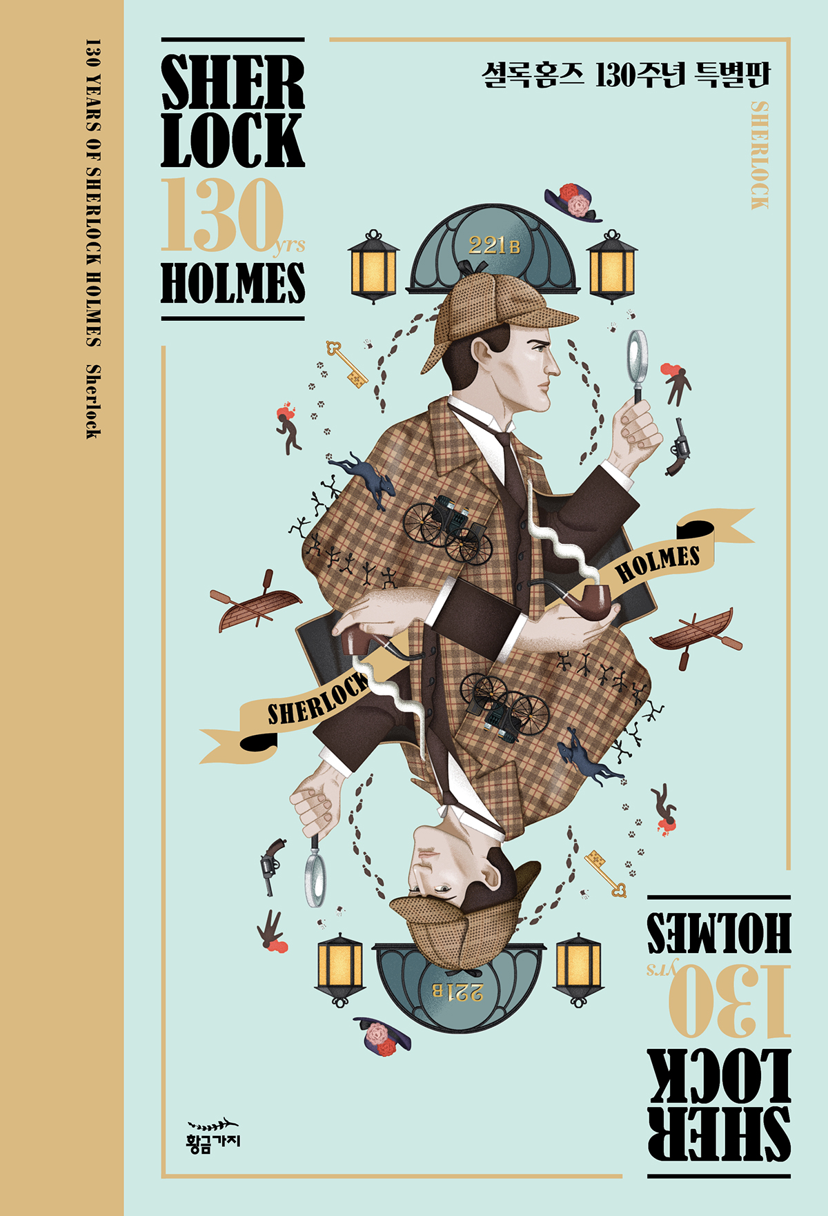 Sherlock Holmes book cover portrait Playing Cards Sherlock vintage