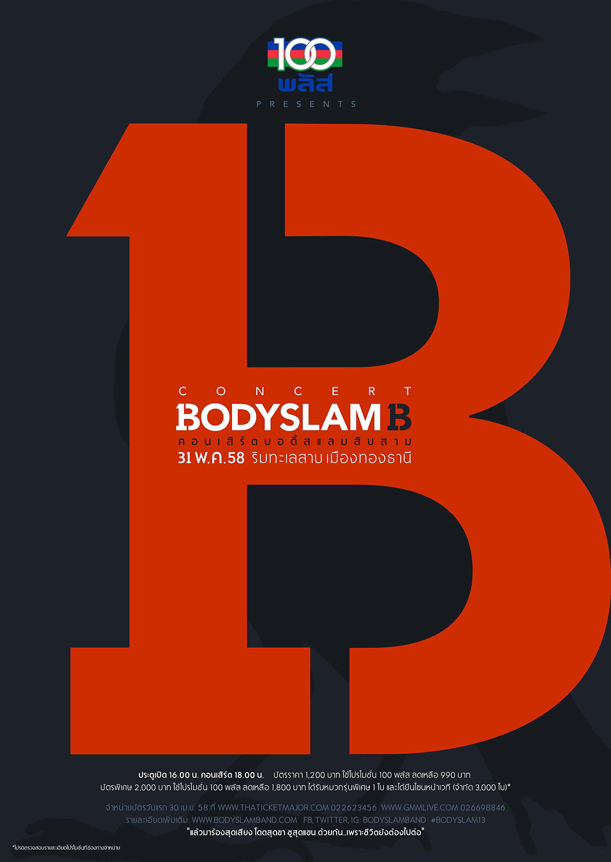 Adobe Portfolio Bodyslam 13 concert keyart logo Logotype Outdoor poster rock typography  