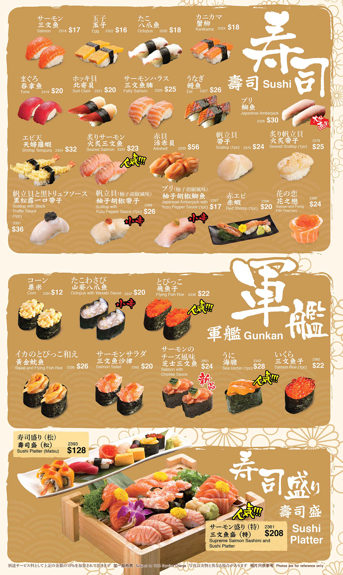 japanese cuisine japanese food food menu