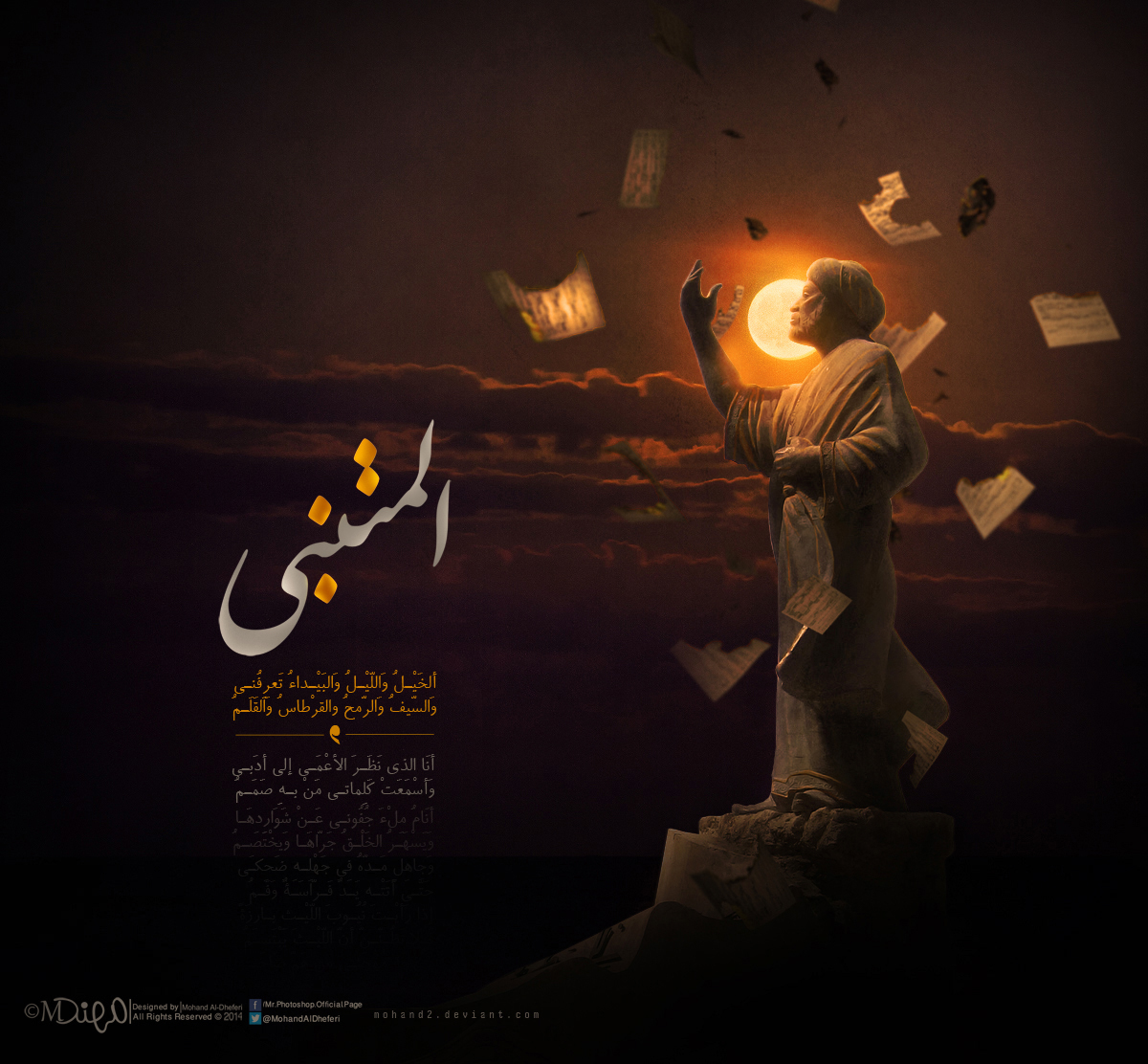 عرب شعر المتنبي عربي قصائد arabs