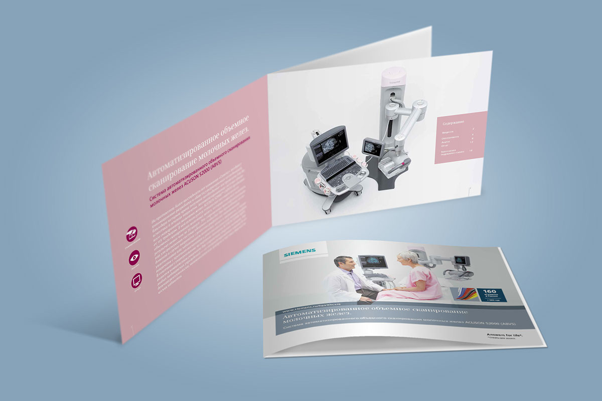 brochure Siemens ACUSON S2000