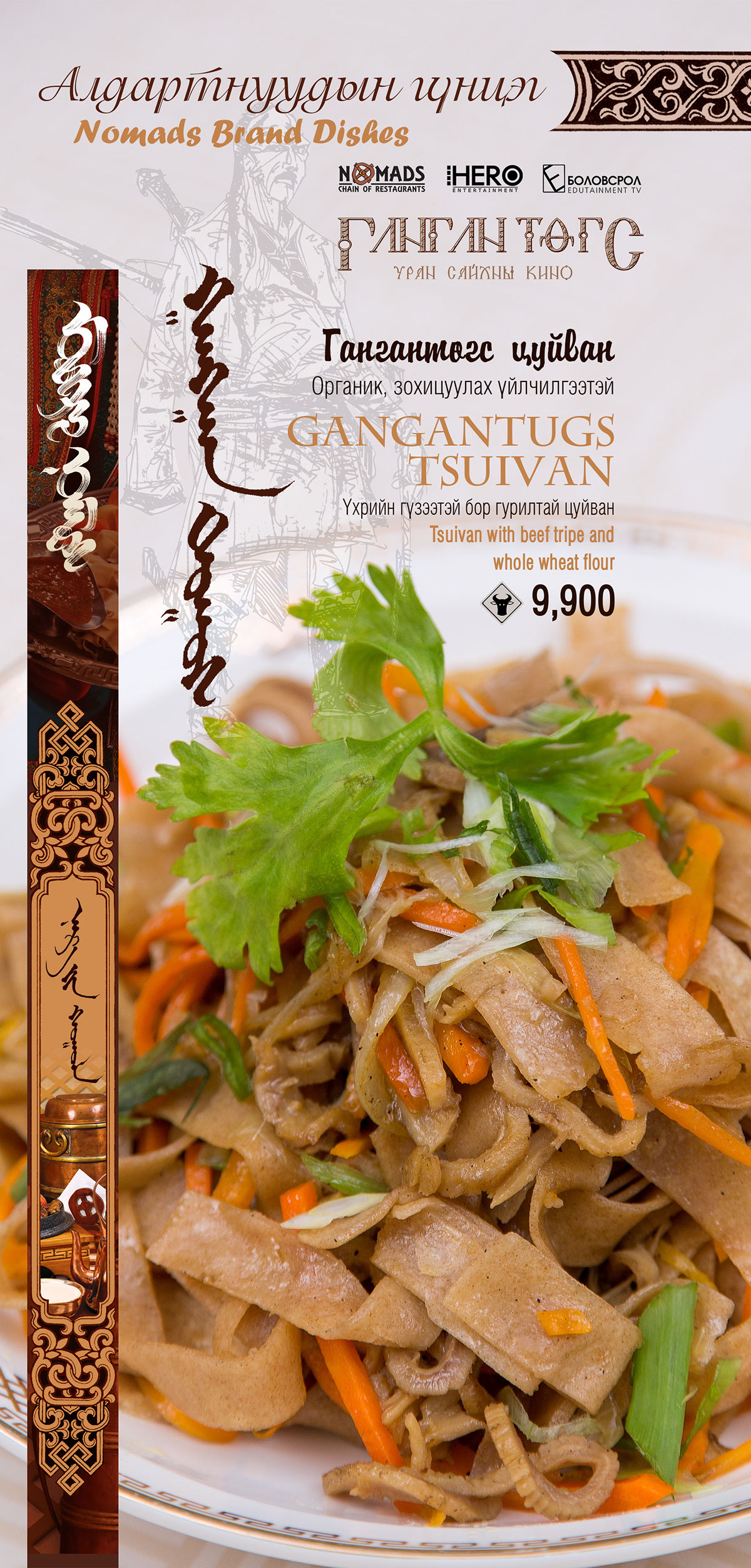 Food  drink menu nomads modern nomads mongolian restaurant eat restaurant meal