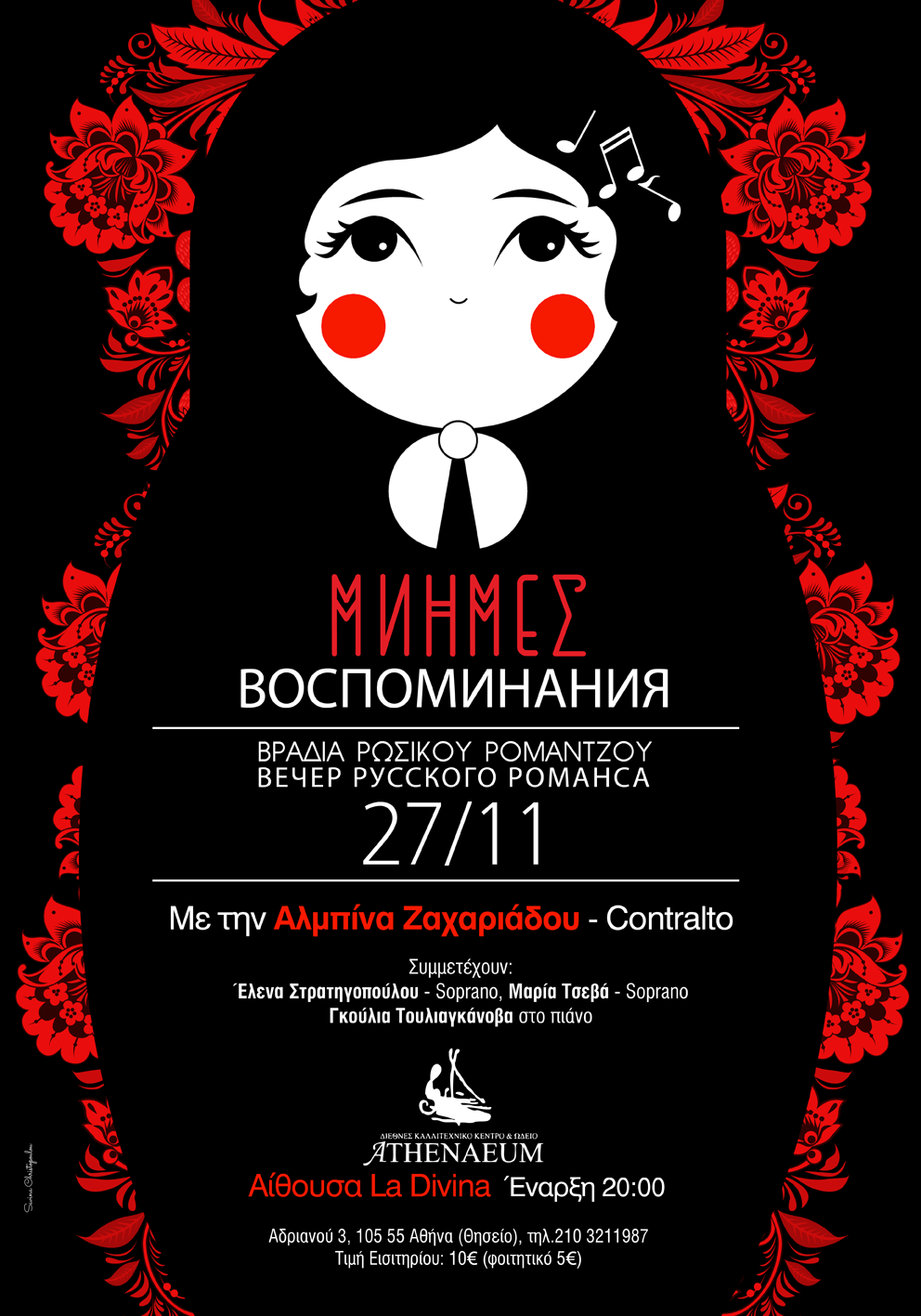 poster Program brochure Event recital russian romance