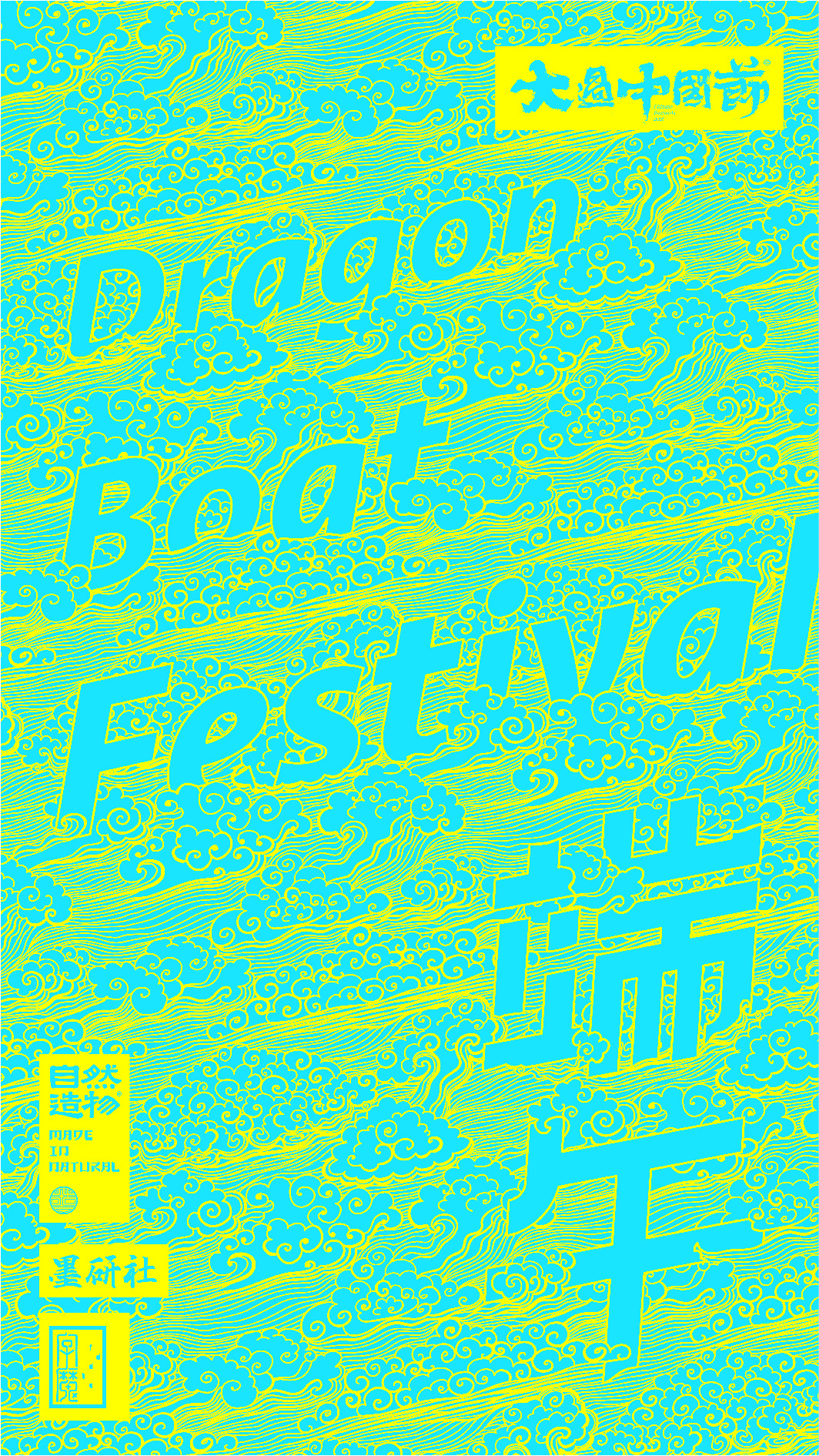 typeface design Poster Design Typeface posters chinese festival dragon boat festival Mid-Autumn Festival 端午节 中秋节 Lion Dance