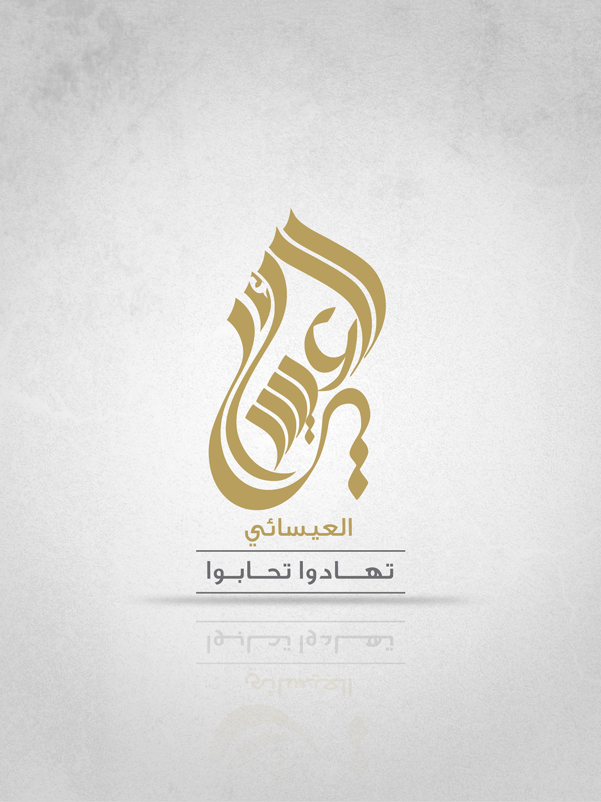 arabic calligraphy logo