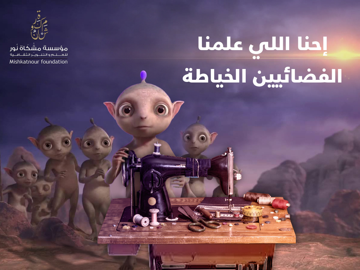 social media post ads Cadbury todo foundation cultural Mishkat nour art