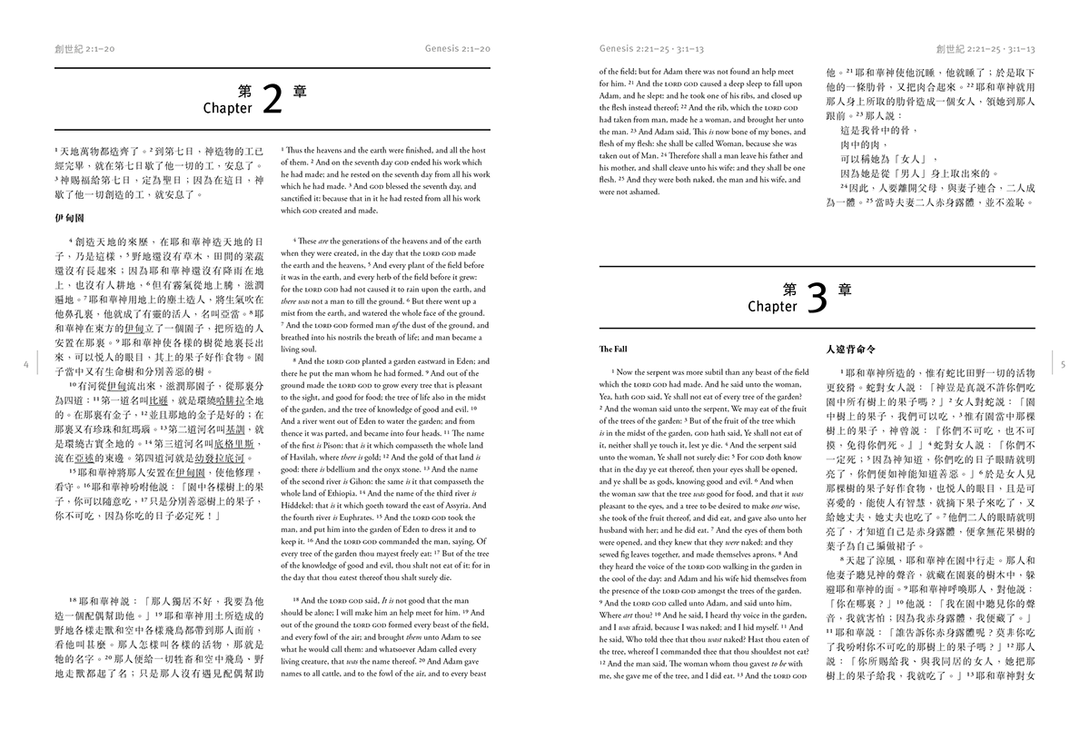 bible bilingual chinese editorial design  english Genisis publication design Typeface typesetting typography  