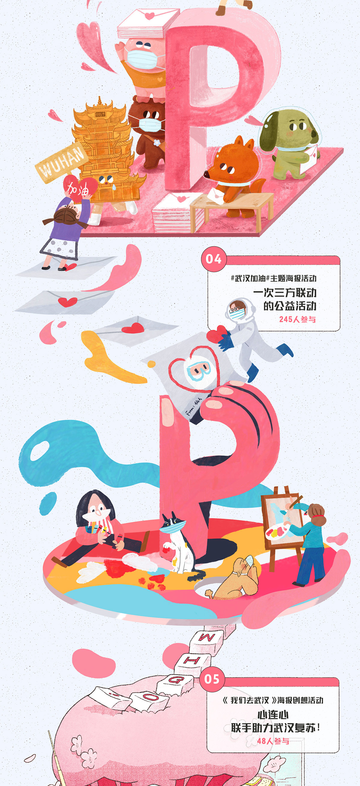 china collectivearts CreativeArts floors happynewyear idea Illustrator