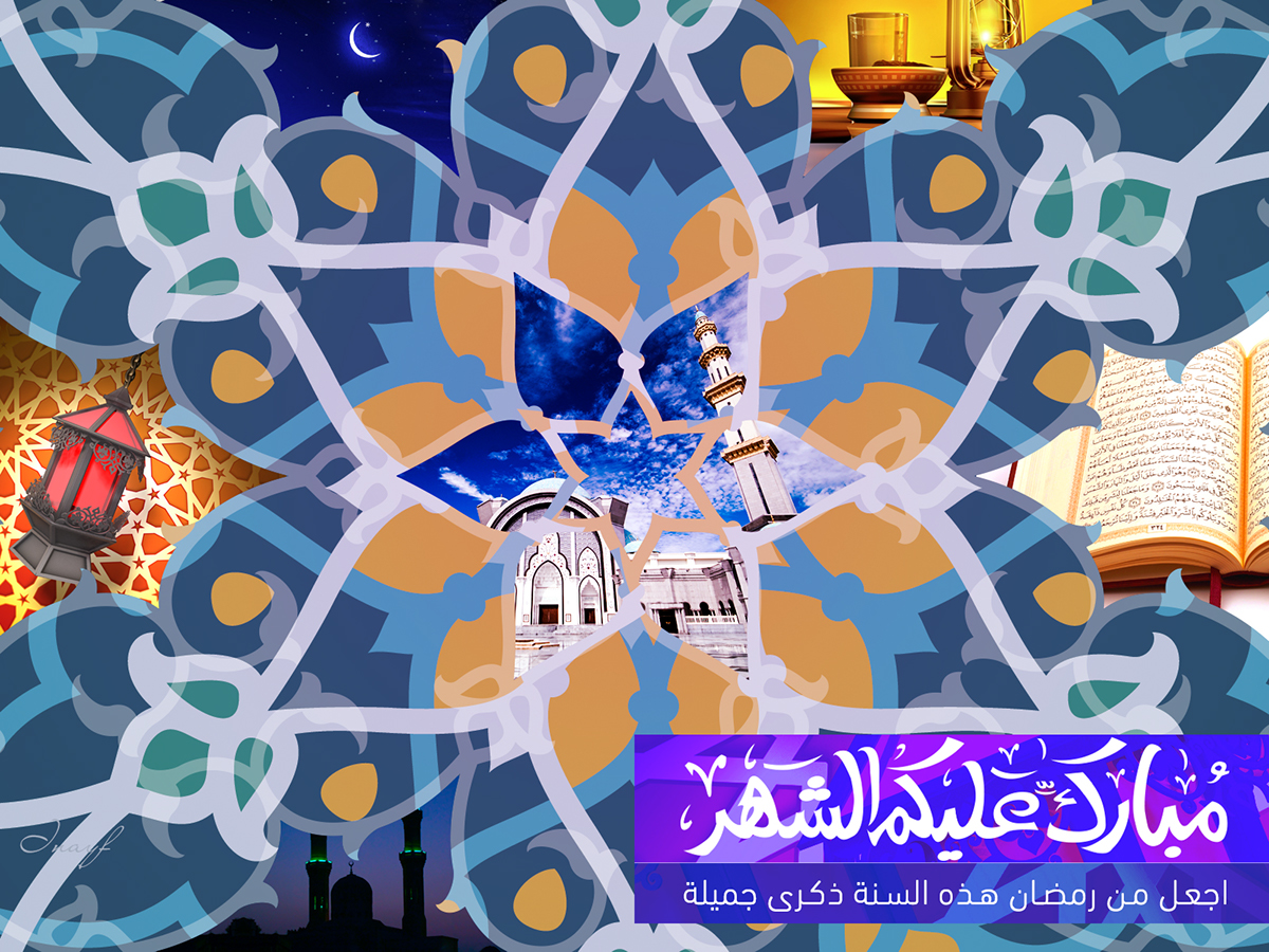 ramadan Mubarak Ramadan Mubarak