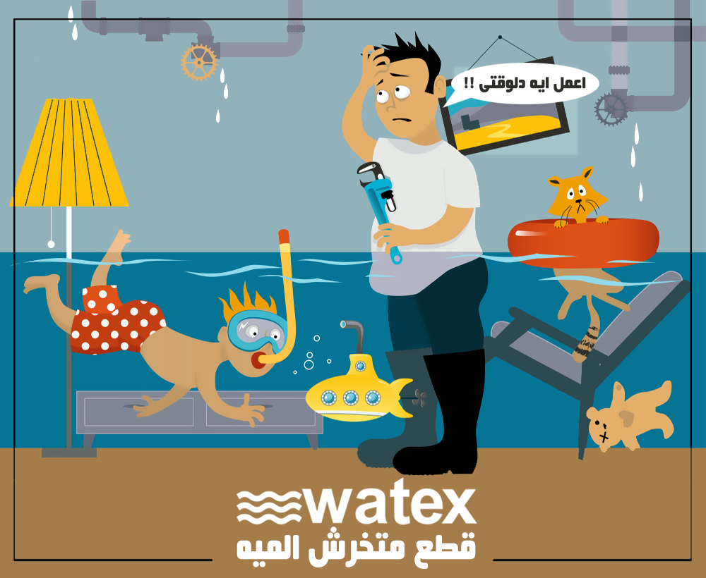 whitex social media facebook free cartoon animation  egypt cairo water