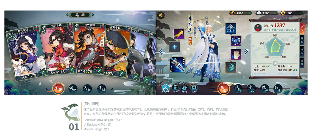 wuxia Chinese style game ui