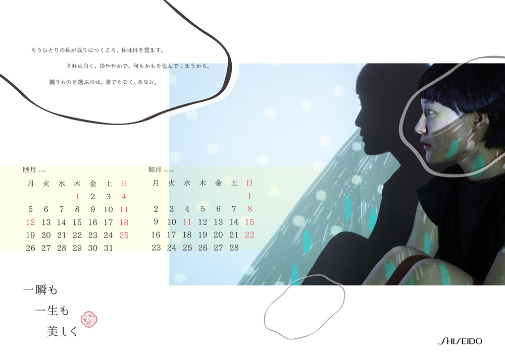 Shiseido calendar graphic design