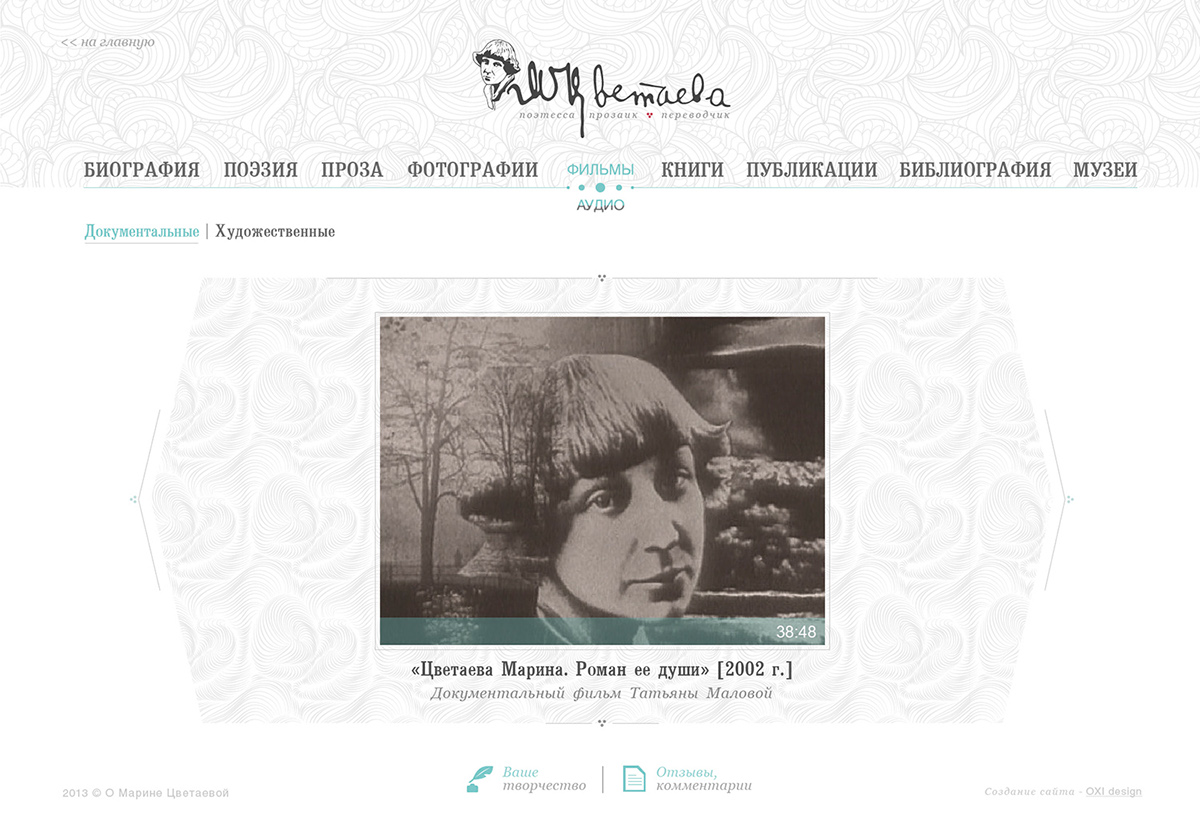 design Web дизайн UI ux Web concept Веб Цветаева poet