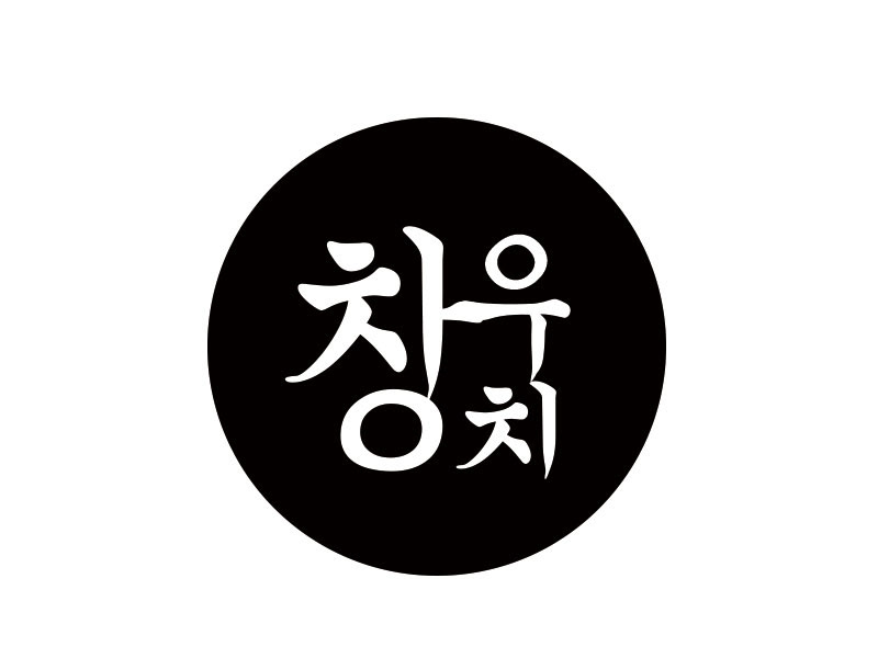 Korea southkorea name logo design brand