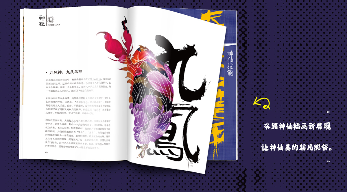 God china books Retro legend Magic   typesetting design fairy tale story