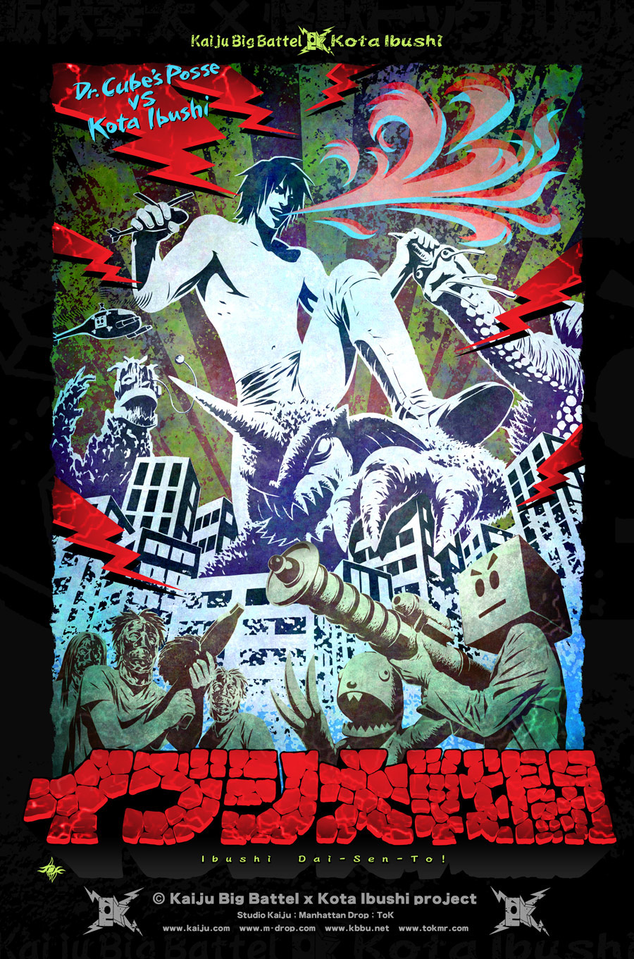 ibushi kaiju puroresu pro-wrestling tokusatsu t-shirt support monster giant Katakana battle Wrestling japanese japan Collaboration
